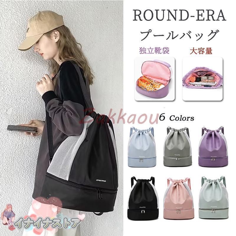 Rakuten - ルバック キッズ スイムバッグ リュック型 こぴよフレンズ柄 水泳バッグ ビーチバッグ ナップザック ビーチバッグ 女の子 男の子