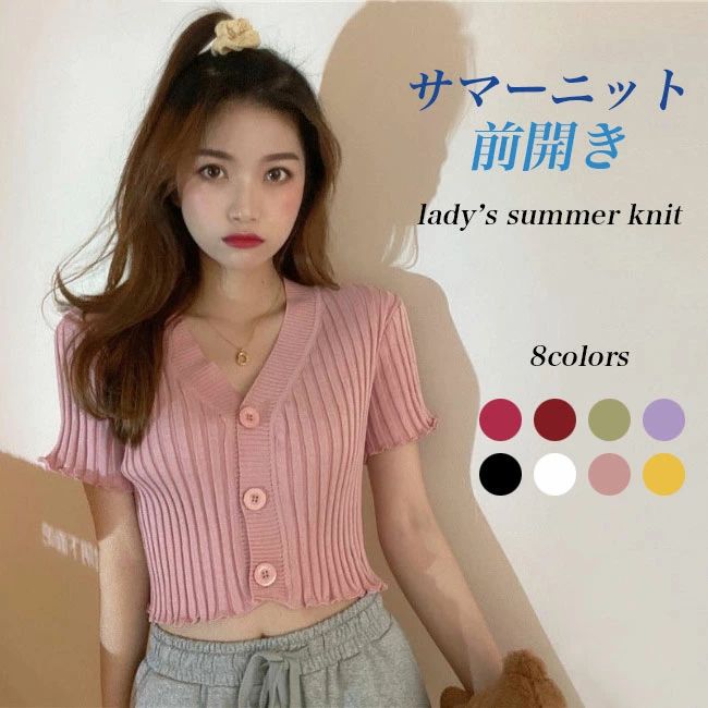 V-Neck - ブニット プルオーバー トップス カジュアル 裾フリル 柔らかい 着痩せ 可愛い 通勤 春夏秋 デイリー シルエット サマーセーター