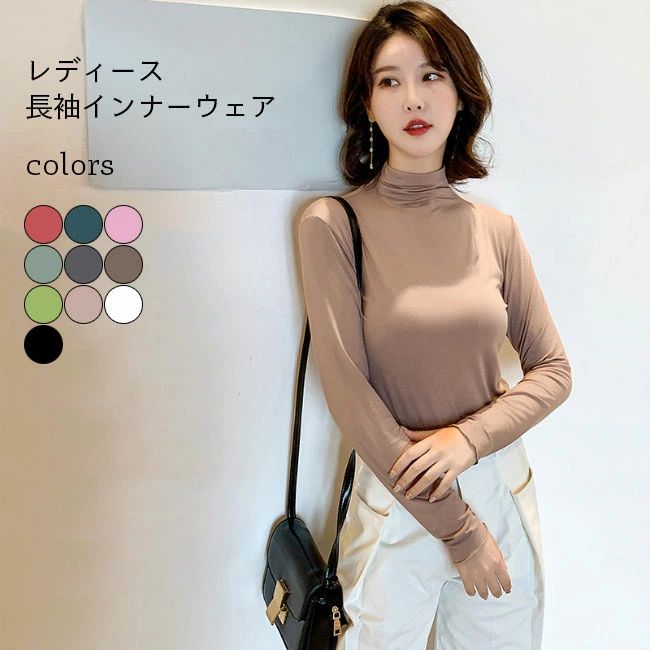 Rakuten - ツ 細身 無地 ストレッチ インナー ソフト ハイネック Tシャツ カットソー 無地Tシャツ 通勤 重ね着 ブラック ホワイト グリーン