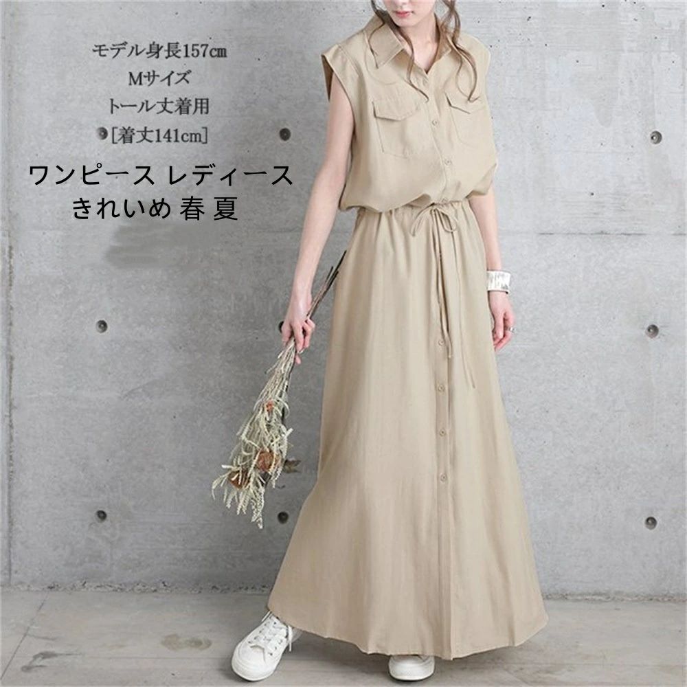 長袖 羽織 大きいサイズ 黒 ベージュ きれいめ 春 夏 ワンピース 可愛い 同窓会ドレス 韓国系 オフィス..