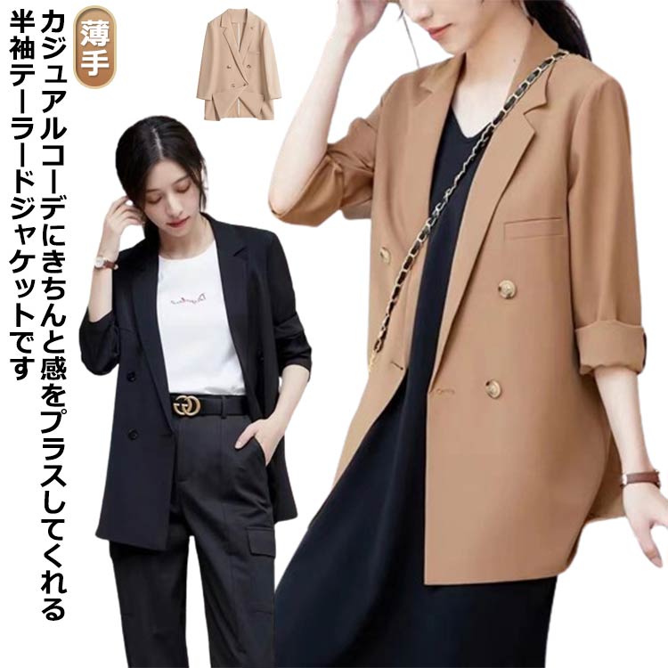 樂天商城 - 学 冷房対策 スーツジャケット テーラードジャケット 無地 涼しい 半袖 通勤 OL ゆったり 大きいサイズ カジュアル 春夏秋 薄手