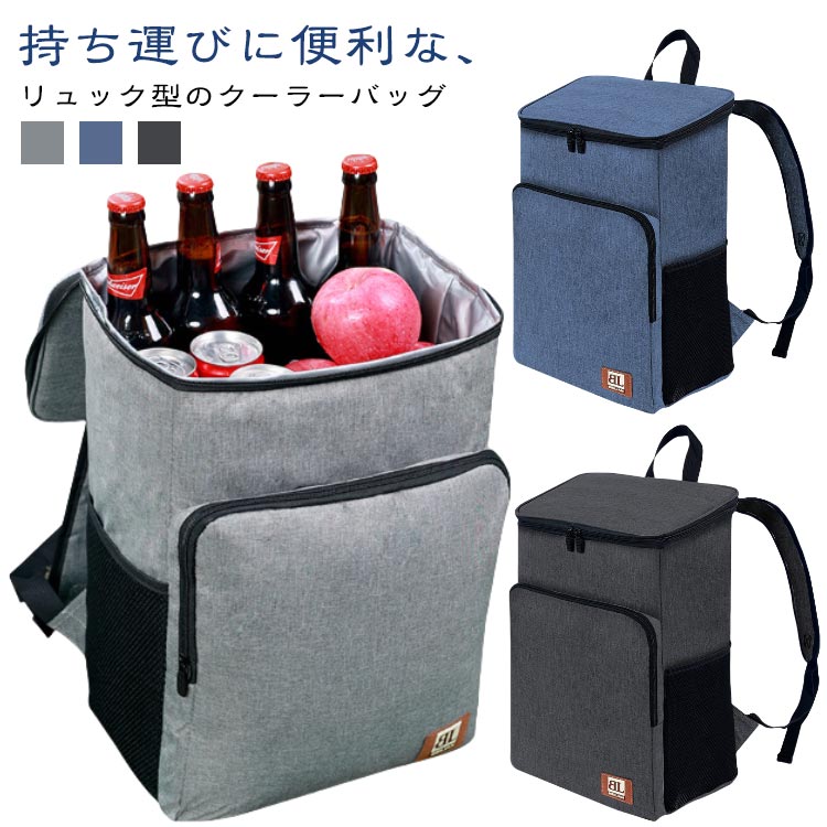 Cooler Box - グ 保冷リュック 大容量 リュック 自転車 クーラーバッグ レジャー マチ広 保温 保冷 アウトドア 買い物リュック お買い物バッグ