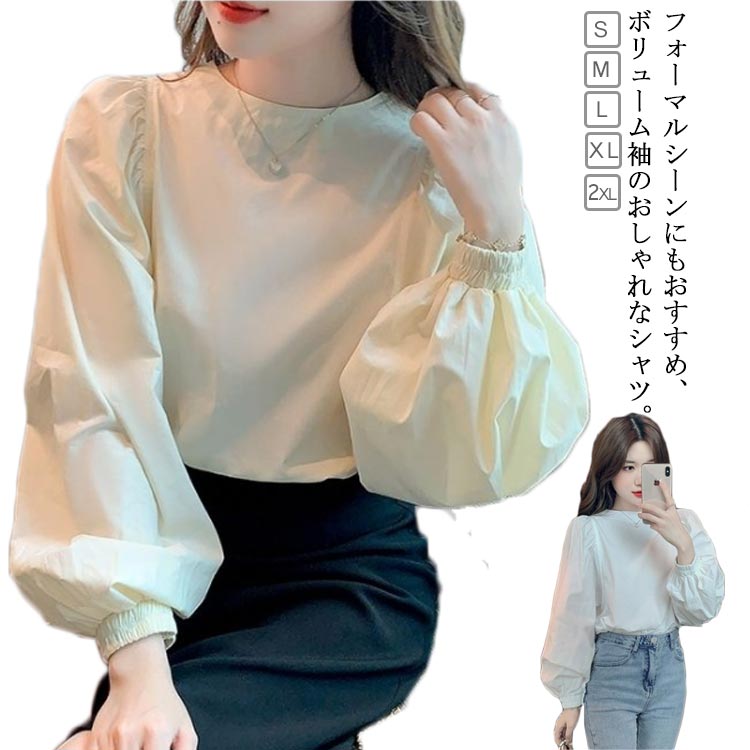 Other - ボリューム袖ブラウス バルーン 夏 ブラウス シャツブラウス M トップス シャツ レディース オフィスブラウス パフスリーブ おしゃれ 春 長袖 おしゃれ きれいめ 大人 オールシーズン S ブラウス L オフィス用