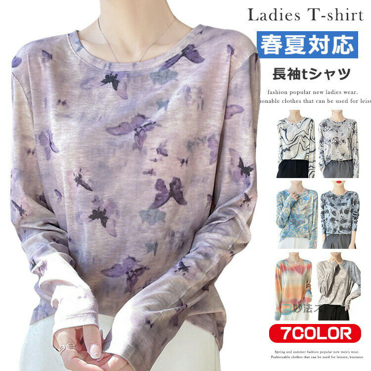 Rakuten - 長袖 tシャツ レディース 春 夏 カットソー トップス 透け感 Tシャツ ロンT おしゃれ インナー 日焼け止め 長袖Tシャツ きれいめ クルーネック ティーシャツ 通勤 OL カジュアル 柔らかい 夏物