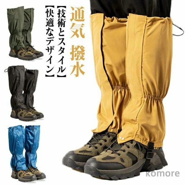 泥よけ メンズ レディース レインウェア 防砂 防寒 登山用ゲイター 防寒 アウトドア用品 雪よけ
