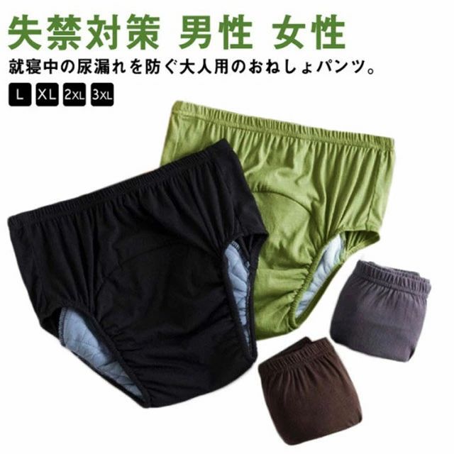 ツ レディース メンズ シニア 高齢者 老人 お年寄り 介護パンツ 尿モレ 失禁対策 失禁 パンツ 尿 漏れ ..