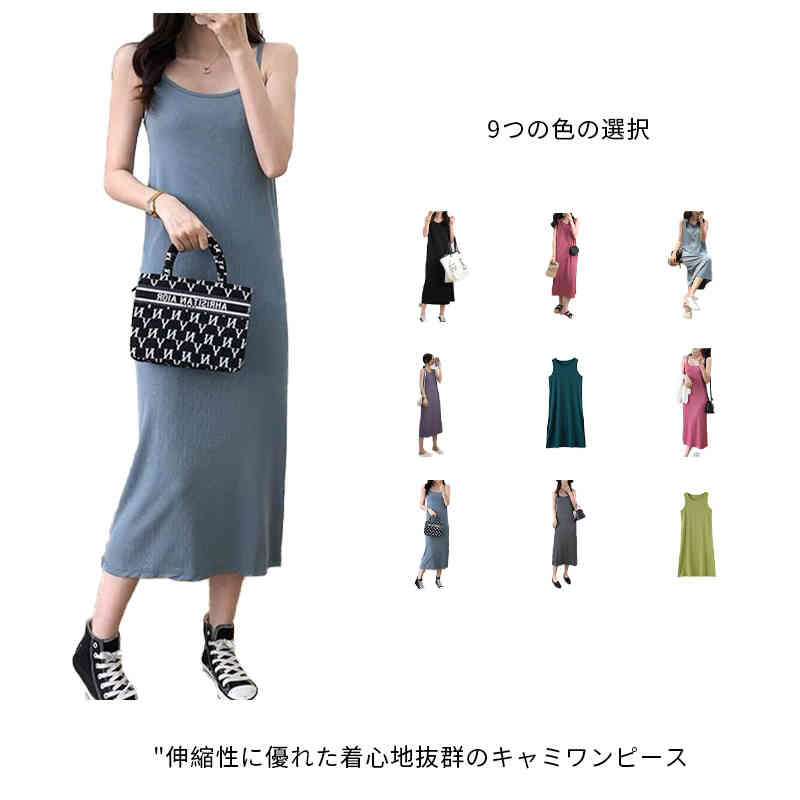 樂天商城 - 透け防止 ワンピース 春 ノースリーブ キャミワンピ レイヤード ペチコート インナー キャミソールワンピース ロング シンプル 夏 秋 無地 ワンピース インナー 肩ひも 重ね着 レディース ホワイト ブラック グレー ブルー ベージュ M L XL