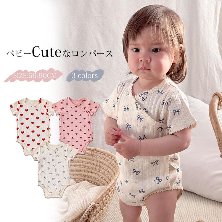ベビー服 ロンパース 前開き 肌着 �