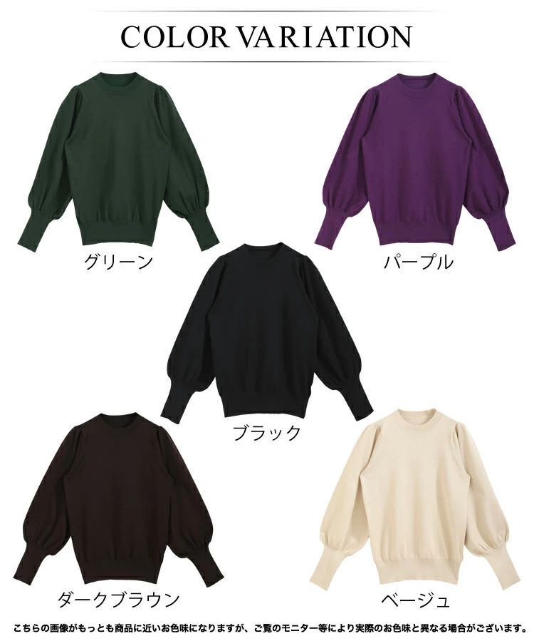 ューム スリーブ ニット トップス パフスリーブ シンプル 大人カジュアル 無地 秋冬 レディース 体系カバー 二の腕隠し 華奢見え