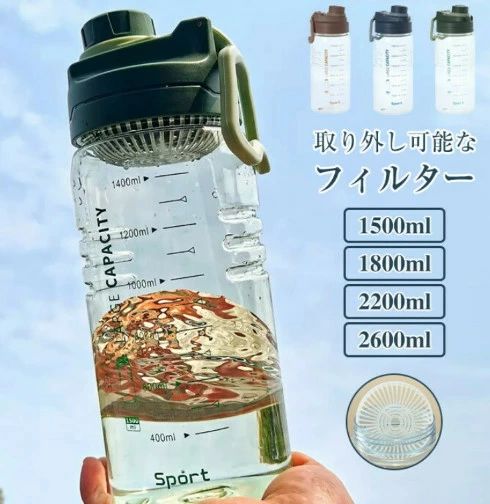 ー スポーツボトル 直飲み 大容量 スポーツドリンクボトル 軽い 子供大人兼用 高い密封性 直飲み 軽量 耐冷耐熱 スポーツボトル