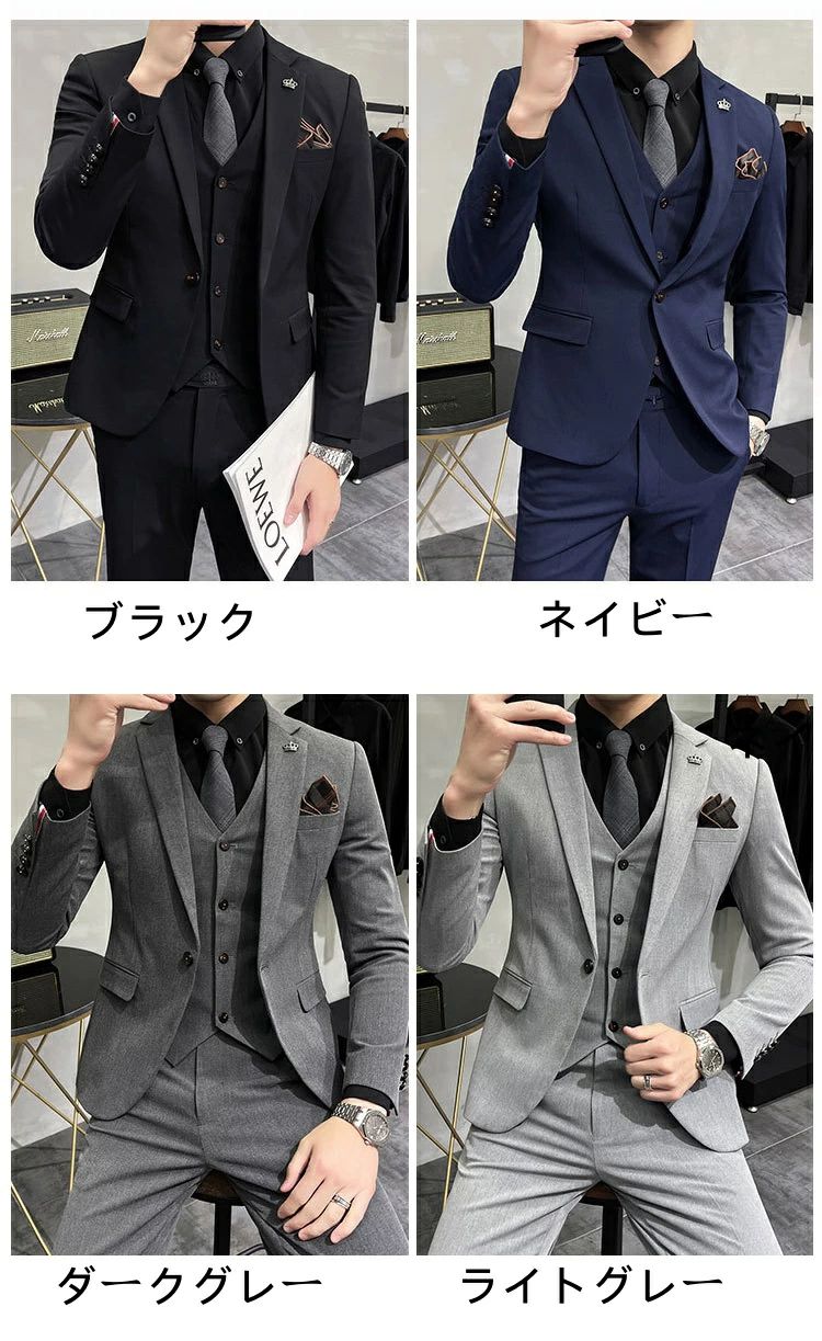 オフィス 通勤 おしゃれ 事務服 細身 紳士服 冠婚葬祭 カジュアルスーツ スリムスーツ 結婚式 司会 衣装 成人式 発表会 花婿