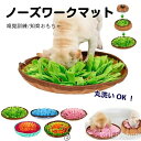 クリスマスプレゼント 洗濯可能 知育おもちゃ 中型犬 小型犬 ペット用品 ストレス解消 暇つぶし 早食い防止 嗅覚訓練 おやつ隠し