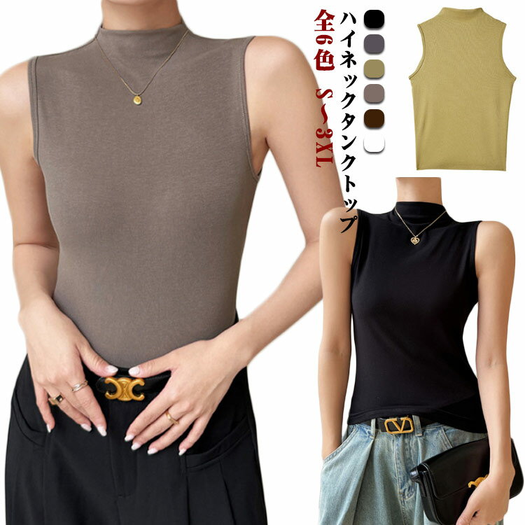 乐天商城 - UV対策 カットソー タンクトップ ノースリーブ 女性 カットソー UVカット ゴルフ ハイネック インナー 紫外線対策 夏 レイヤード 無地 tシャツ 薄手 タイト フィット ストレッチ 春 トップス 春 夏 服 レディース