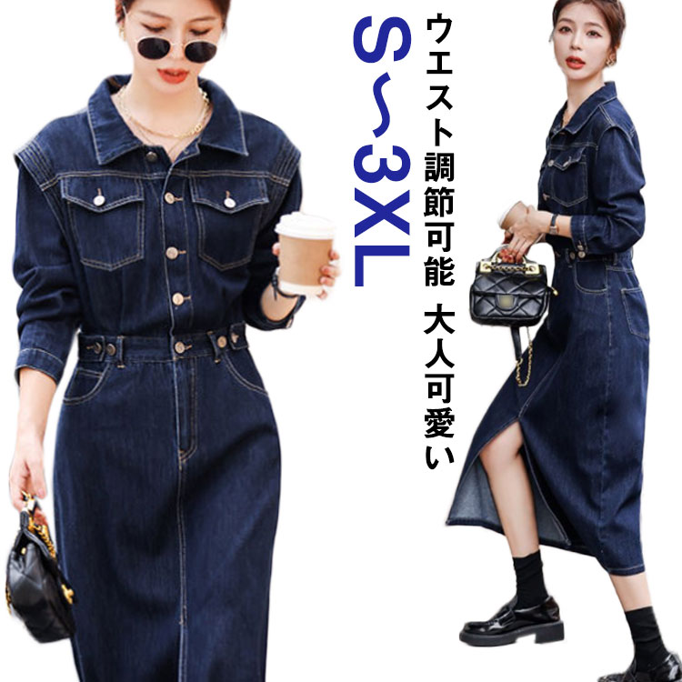 ロング丈 秋 ワンピース 春夏ワンピ