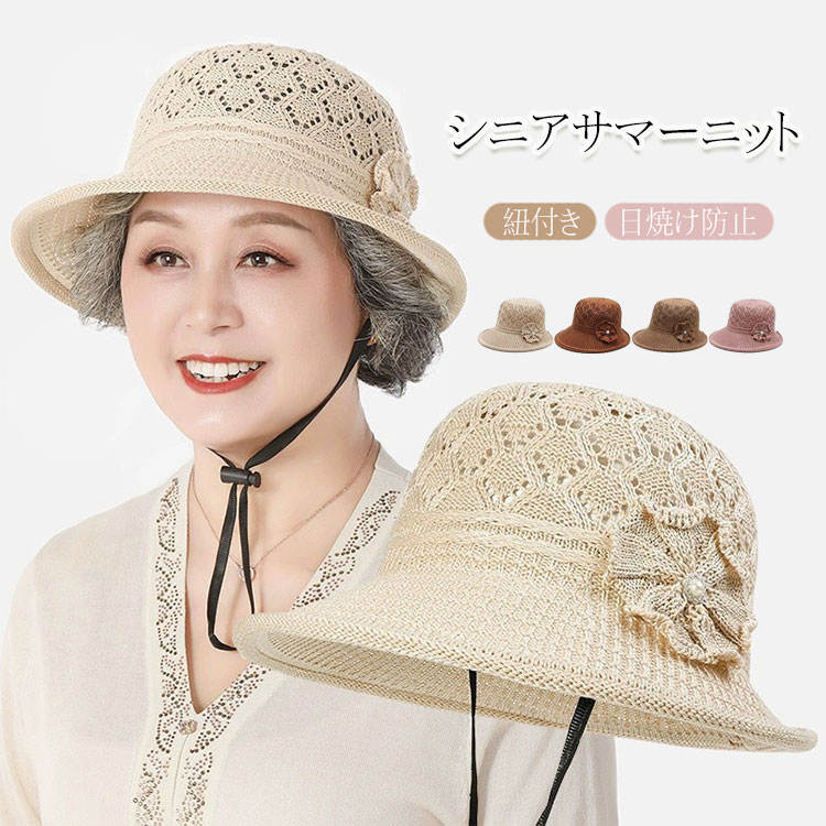 商品説明商品名 通気性が良く、頭も蒸れにくいので夏のお散歩にも快適です。 コンパクトに折りたためる仕様なので、お旅行先でも持ち運びやすく便利です。 素材ポリエステル 生産国中国サイズ (約)：頭周り56~58cm セット内容 帽子のみ 注意 PC環境・光の具合により、色や素材のイメージが写真と若干異なる場合がございます。 モデル・写真に使用されているアクセサリー・小物は別途記載が無い限り付属いたしません。 商品に不良があった場合は、商品到着から5日以内にご連絡いただければご返金・交換対応させて頂きます。 商品のサイズは、全て平置きにて外寸を測定しております。 商品によっては+-0.5cm〜1cmの誤差が発生してしまう場合がございます。 該当商品は他店と在庫共有です。タイミングにより、在庫ズレが生じる場合がございます。予めご了承ください。 メーカー希望小売価格はメーカーサイトに基づいて掲載しています