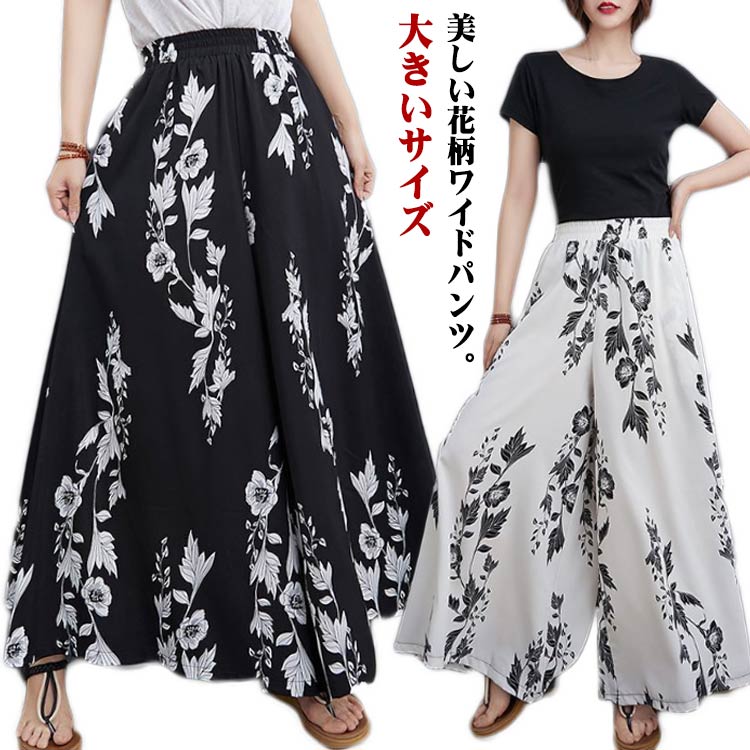 樂天商城 - フレアパンツ 夏新作 ワイドパンツ ボトムス レディース ルーム パンツ ロングパンツ フレアパンツ スカーチョ 花柄 XL 夏服 春服 着痩せ 大きいサイズ 着回し S M L 体型カバー