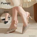 ハイヒールピンヒール 5/7.5cmヒール ポインテッドトゥ pumps ストラップ ラメ シューズ レディース キラキラ パンプス