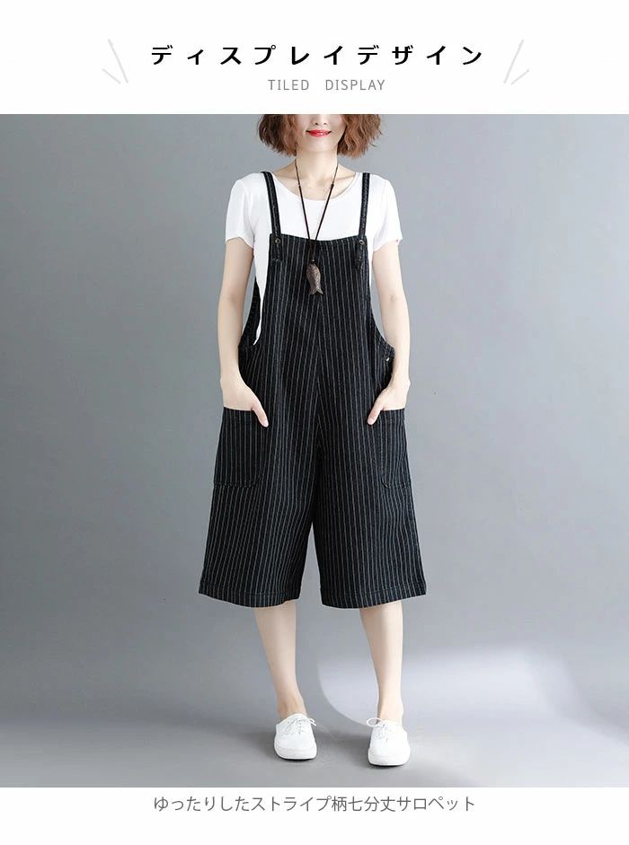 ス オールインワン デニム 七分丈パンツ ストライプ柄 オーバーオール カジュアル キレイめ お洒落 体型カバー ボトムス 夏新作