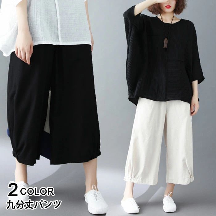 パンツ/ワイドパンツ/無地パンツ/ウエストゴム/ポケット付き/薄手/お洒落/個性的/カジュアル/シンプル/ゆったり/ボトムス/夏新作