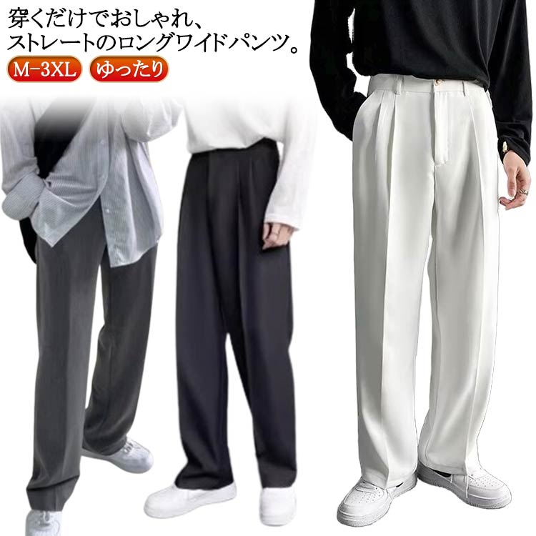 Rakuten - ワイドパンツ ワイドスラックス 夏 ダブルタック パンツ スラックス 春 ロング丈 ストレート 長ズボン ワイド ビジネス キレイめ