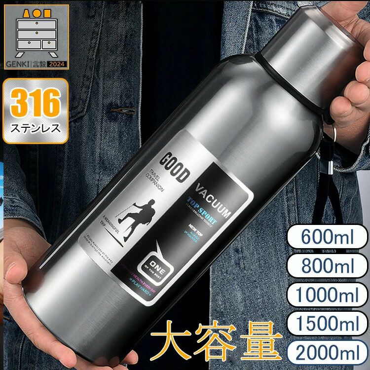樂天商城 - 1リットル 1.5リットル 2リットル オススメ 1L 2L 1.5L スリム ブランド 保温 保冷 持ち運び コップ付き かわいい 印象 おしゃれ