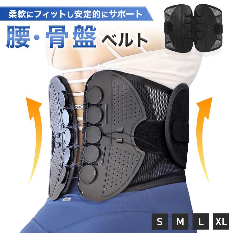 商品説明 商品名 腰サポーター カラー ブラック 商品説明　　 【両サイドのストリング】 両サイド2本のストリングで腰回り、骨盤を引き締めます。 ストリングの先端は引っ張りやすい形状で、ベルトにマジックテープで固定でき加圧加減も簡単に調整できます。 【蒸れないメッシュ構造】 長時間着けていても蒸れずにストレスにならない、メッシュ構造。 【スリム設計】 着けていてもかさばらないスリム設計で服の下でも装着可能です。 注意事項 ※測定方法によっても誤差が生じますので、予めご了承下さい。 ※商品画像はできる限り実物を再現するよう心掛けておりますが、ご利用のモニターや環境等により、実際の色見と異なる場合がございます。 ※モニターの色と実際の色が異なることがございます。あらかじめご了承ください。 ※沖縄県*北海道全域は追加送料がかかります。その場合には改めてご連絡差し上げますので、ご了承の程よろしくお願いいたします。商品説明 商品名 腰サポーター カラー ブラック 商品説明　　 【両サイドのストリング】 両サイド2本のストリングで腰回り、骨盤を引き締めます。 ストリングの先端は引っ張りやすい形状で、ベルトにマジックテープで固定でき加圧加減も簡単に調整できます。 【蒸れないメッシュ構造】 長時間着けていても蒸れずにストレスにならない、メッシュ構造。 【スリム設計】 着けていてもかさばらないスリム設計で服の下でも装着可能です。 注意事項 ※測定方法によっても誤差が生じますので、予めご了承下さい。 ※商品画像はできる限り実物を再現するよう心掛けておりますが、ご利用のモニターや環境等により、実際の色見と異なる場合がございます。 ※モニターの色と実際の色が異なることがございます。あらかじめご了承ください。 ※沖縄県*北海道全域は追加送料がかかります。その場合には改めてご連絡差し上げますので、ご了承の程よろしくお願いいたします。