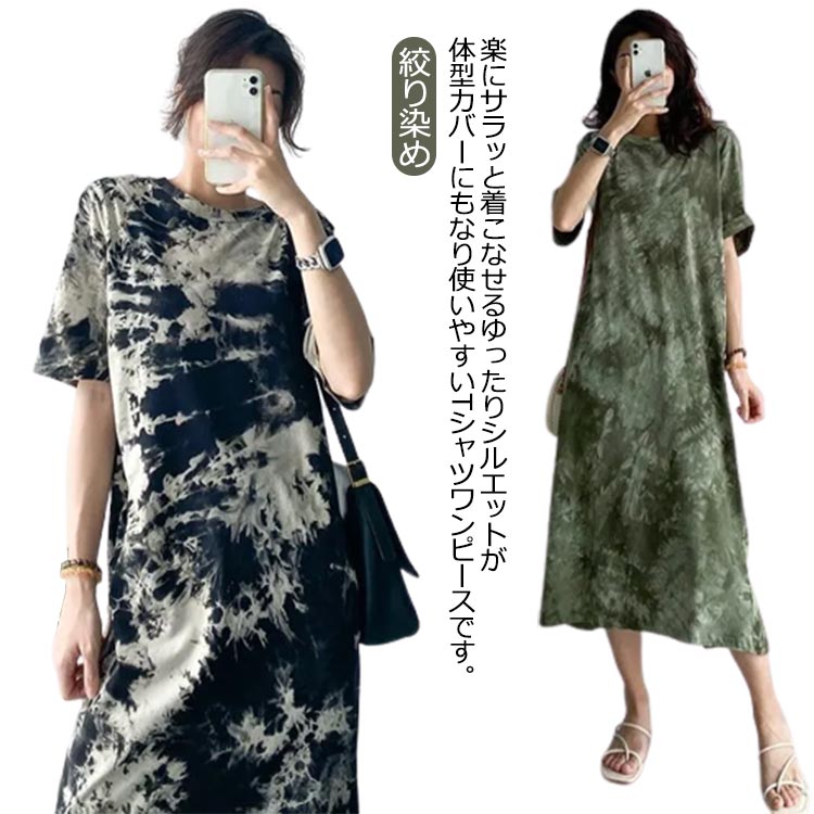 樂天商城 - ロングワンピース 絞り染め M カットソー Tシャツワンピ ゆったり ロングワンピース ロングTシャツ タイダイ染め Tシャツワンピース ルームウェア 部屋着 夏 カジュアル XL ストリート L 大人
