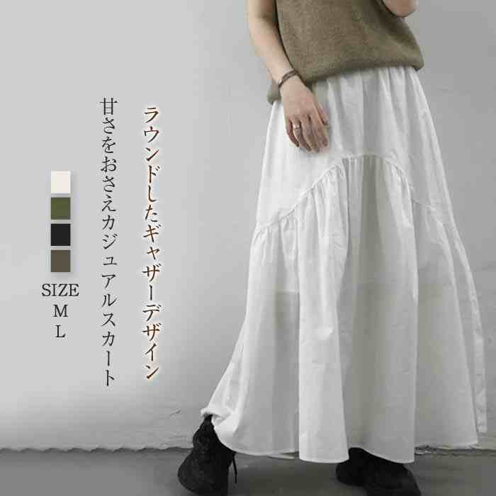 ン 着回し レイヤード ギャザー ティアード カジュアル オシャレ 可愛い 日常 ディリー 上品 ナチュラル 快適 楽ちん 20代 30代