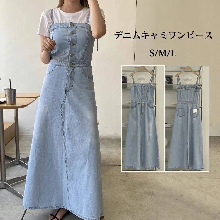 ワン デニムワンピース マキシ ロング 調節可 ポケット付き 体型カバー 高見え カジュアル オールシーズン 20代 30代 40代 50代