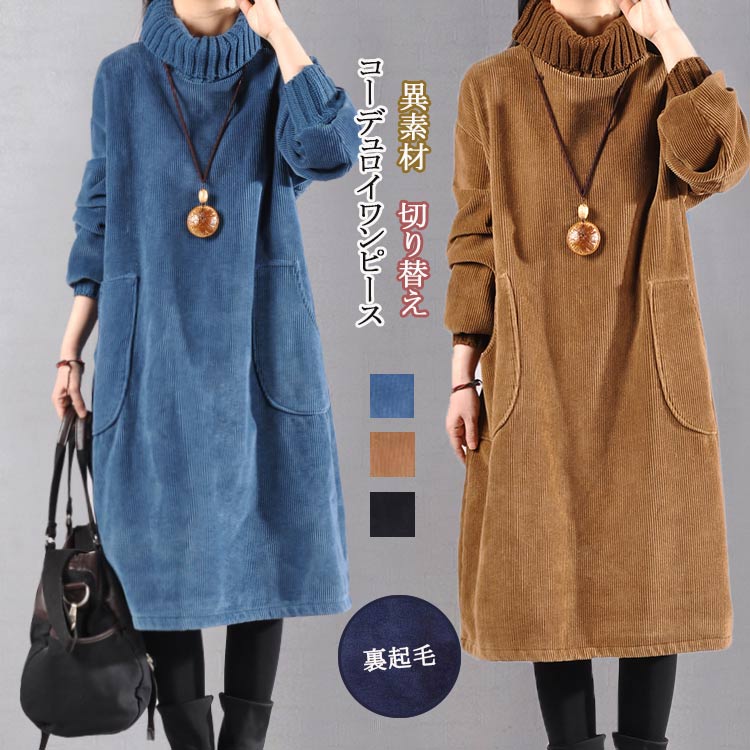 材 チュニック 切り替え 無地 厚手 タートルネック ミモレ丈 ビッグポケット 防寒 カジュアル チュニックワンピ 暖かい オシャレ