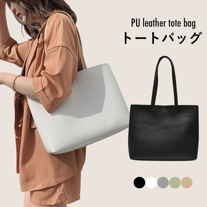 樂天商城 - トート レザートートバッグ レザートート 肩掛け 大容量 お洒落 大人 都会的 プレゼント 贈り物 ギフト ファッション小物 夏新作