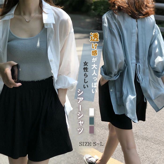 Rakuten - ィース 長袖 大きいサイズ リゾート 上着 羽織り 海 透け感 薄手 上着 重ね着 海 暑い日 通勤 スリット バックリボン レイヤード