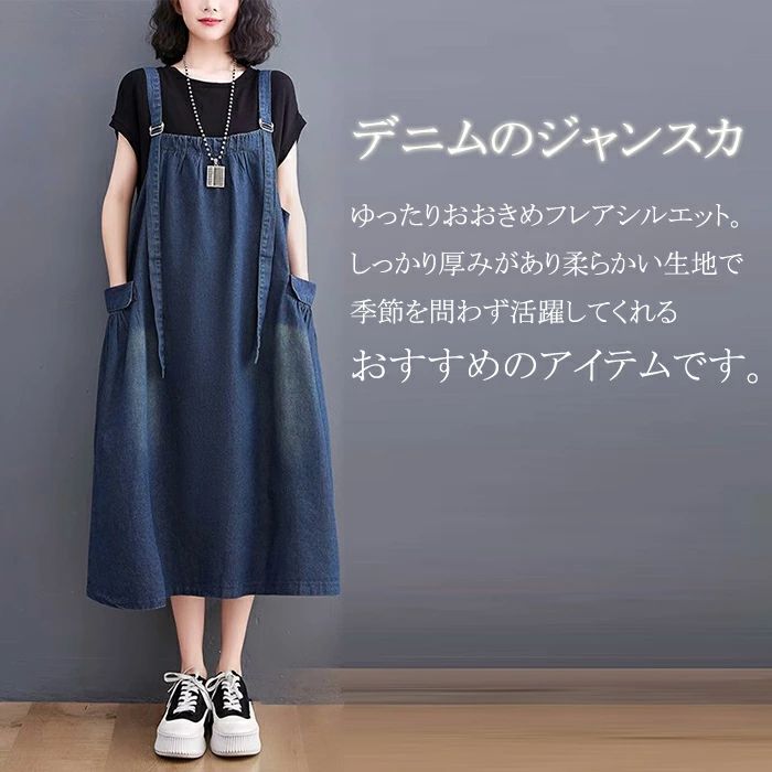 キャミワンピ ロングワンピース オールインワン ジャンパー サロペット スカート 無地 マキシ丈 オーバーサイズ 20代 30代 40代