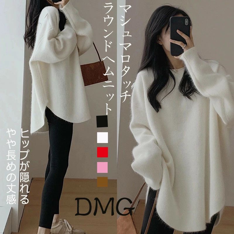長袖 ラウンドヘム ラウンドネック モヘア シャギー あったかい オーバーサイズ ゆったり ドロップ 無..