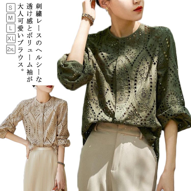 スカラップレースブラウス シャツ ブラウス レディース 刺繍 総レース シャツ カーディガン マルチway 羽織り シアーシャツ ボリュームスリーブ シースルー シアー 薄手 きれいめ ゆったり 夏 可愛い 大人 カジュアル 送料無料