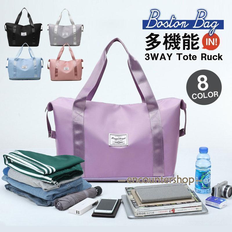 ンバッグ 旅行カバン レディース メンズ シューズ収納 撥水加工 修学旅行 小学校 子供 1泊 2泊 3泊 大容量 軽量 ゴルフ スポーツ