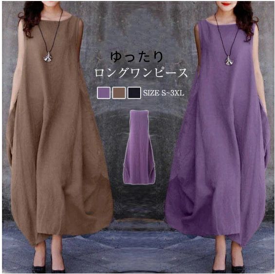 Pants Suit - ライン ゆるっとワンピース シンプル 綿麻調 無地 かわいい 春 夏 大きいサイズ カジュアル 30代 40代 50代 バルーン裾 通勤 OL