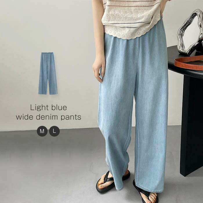 イウエスト ギャザー ウエストゴム 大人 シンプル 無地 通勤 着痩せ カジュアル ゆったり ライトブルー 30代 40代 50代 送料無料