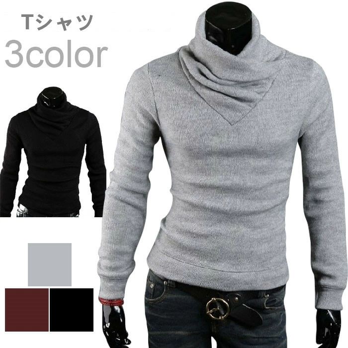 ボリュームネック 無地 カットソー メンズ ニットシャツ 厚手 長袖 タートルネック ハイネック ロングTシャツ ロンT 秋冬