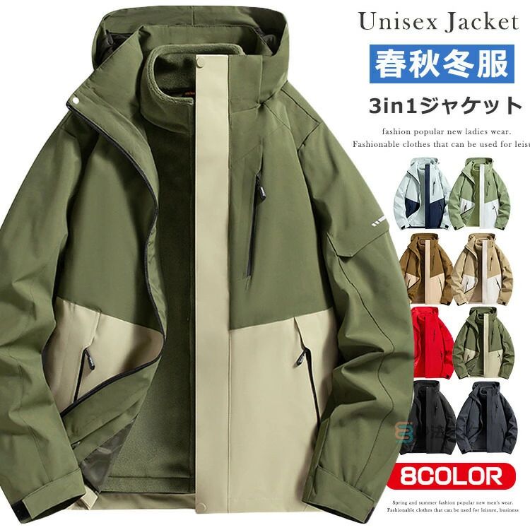 Jacket - ー 脱着可能フリースライナー付き 撥水加工 マウンテンジャケット トレッキングジャケット ブルゾン キャンプ アウトドア 自転車