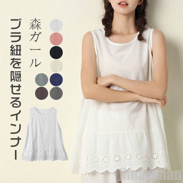裾レースタンクトップ 重ね着 リネン フリーサイズ レディース ゆったり 夏服 サマー 春 夏 秋 涼しい 大人可愛い 裾レース トッ