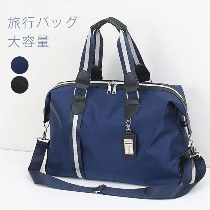 ポーツバッグ 肩掛け 斜めがけ 修学旅行 ジムバッグ シューズ収納 ゴルフ 軽い おしゃれ ビッグバッグ 旅行かばん 1泊2日 2泊3日