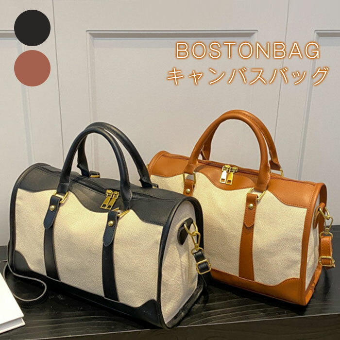 旅行バッグ 旅行カバン スポーツバッグ ジムバッグ シューズ収納 ゴルフ 軽い おしゃれ ビッグバッグ 旅行かばん 1泊2日 2泊3日