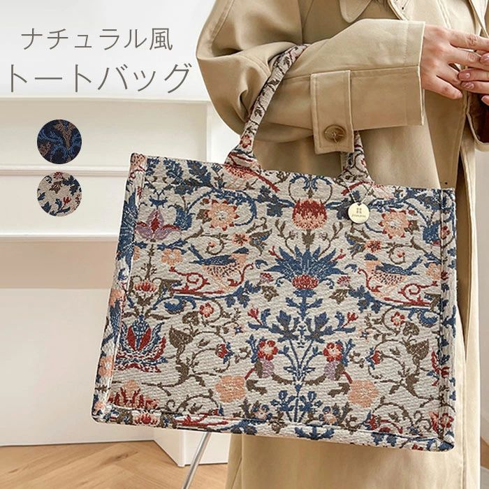 グ 肩掛け 斜め掛け 刺繍 ジャガード織り トートバック 大きいサイズ a4 大きめ 大容量 秋冬 ファスナー クリスマス プレゼント