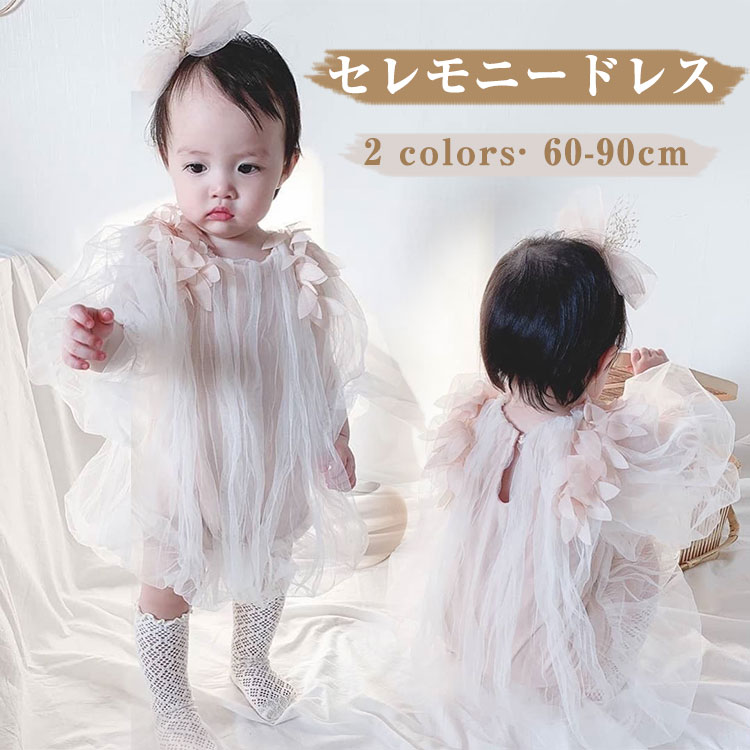 Baby Dresses - ベビードレス セレモニードレス 女の子 子供 お宮参り 退院 レース ドレス ベビー ワンピース ロンパース 夏 チュチュドレス チュール 結婚式 フォーマル 赤ちゃん 新生児 ベビー服 子供服 出産祝い 撮影記念 誕生日 お食い初め