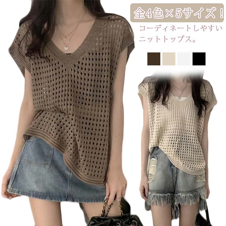樂天商城 - レディース ニットセーター サマーニット XL 透かし編み 春夏 トップス フレンチスリーブ プルオーバー ニットトップス ニット レイヤードトップス セーター カットソー おしゃれ セクシー フェミニン S M L Vネック