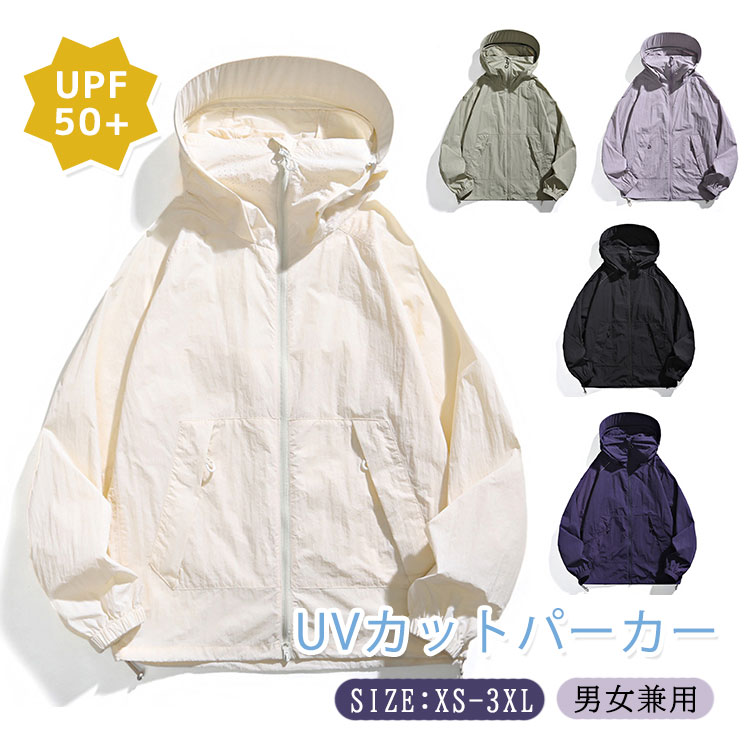 ラッシュガード レディース メンズ uvカット パーカー UPF50+ 薄手 ジャケット uvパーカー 接触冷感 日焼け止め 長袖 フード付き 軽量 登山 キャンプ アウトドア 旅行 自転車 夏ジャケット アウター 羽織 無地 冷房対応