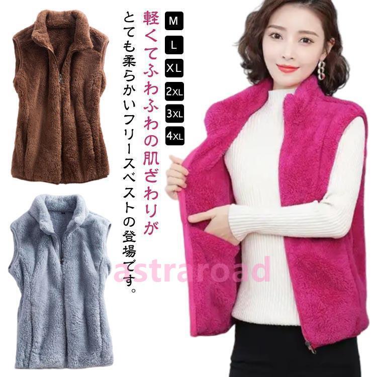 厚手 袖なし ノースリーブ ボアジャケット フリースベスト アウター 前開き 秋冬 もこもこ ジレ ベスト ボア フリース ィース