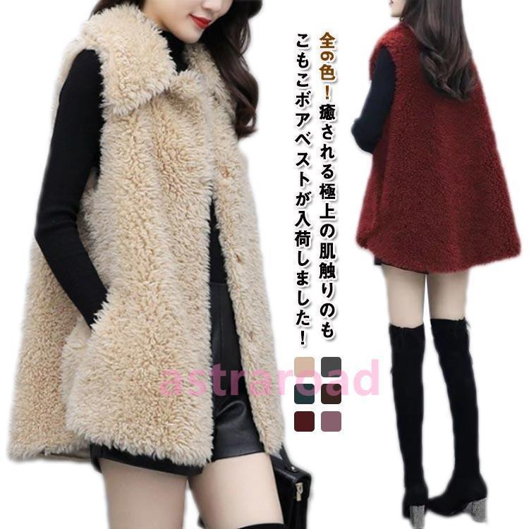 ノースリーブ ノーカラー ジレ トップス 冬 秋 トレンド アウター 前開き 秋冬 もこもこ レディース ベスト スト