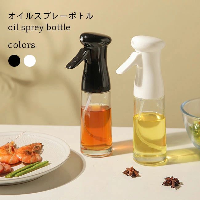ルスプレーボトル ワンプッシュ 調味料容器 スプレー容器 ボトル 油差し サラダ油 ごま油 みりん 醤油 ..
